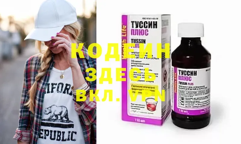 купить наркоту  Зубцов  MEGA зеркало  Codein Purple Drank 