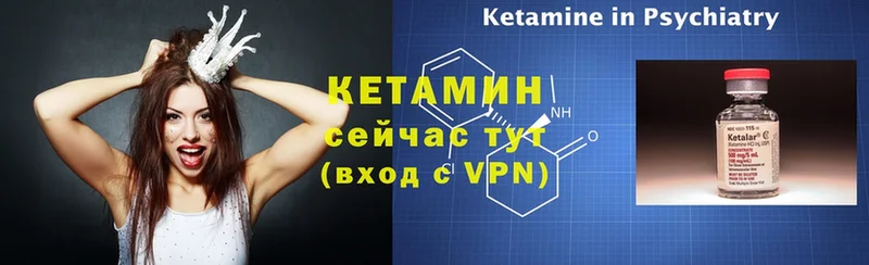 КЕТАМИН VHQ  закладка  blacksprut зеркало  Зубцов 