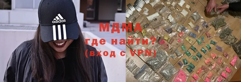 MDMA кристаллы  Зубцов 